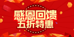 开业宣传单