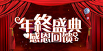 开业宣传单