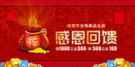 开业宣传单