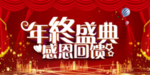 开业宣传单