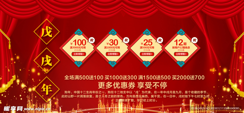 开业宣传单