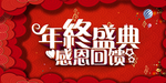 开业宣传单