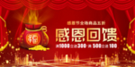 开业宣传单