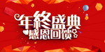 开业宣传单