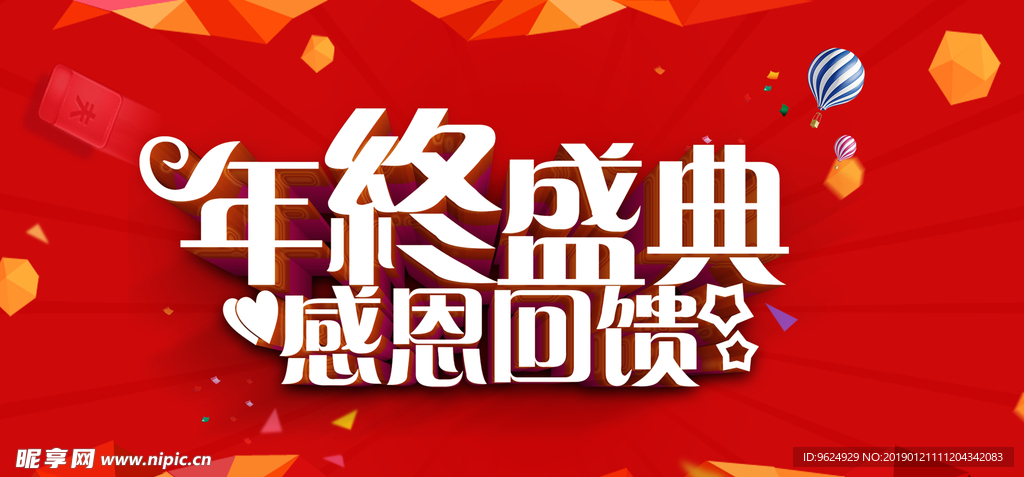 开业宣传单