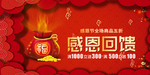 开业宣传单