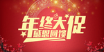 开业宣传单