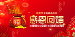 开业宣传单