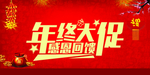 开业宣传单