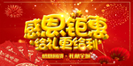开业宣传单
