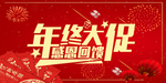 开业宣传单