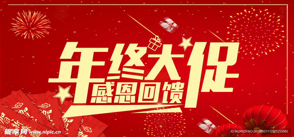 开业宣传单