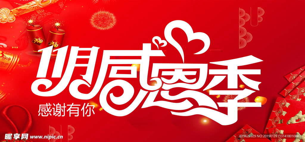 开业宣传单