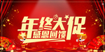 开业宣传单