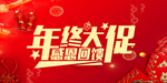 开业宣传单