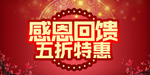 开业宣传单