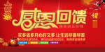 开业宣传单