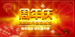 开业宣传单
