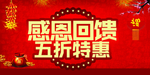 开业宣传单