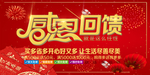 开业宣传单