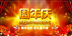 开业宣传单
