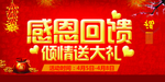 开业宣传单