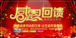 开业宣传单