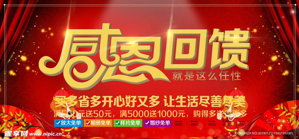 开业宣传单