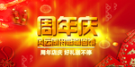 开业宣传单