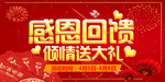 开业宣传单