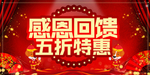 开业宣传单