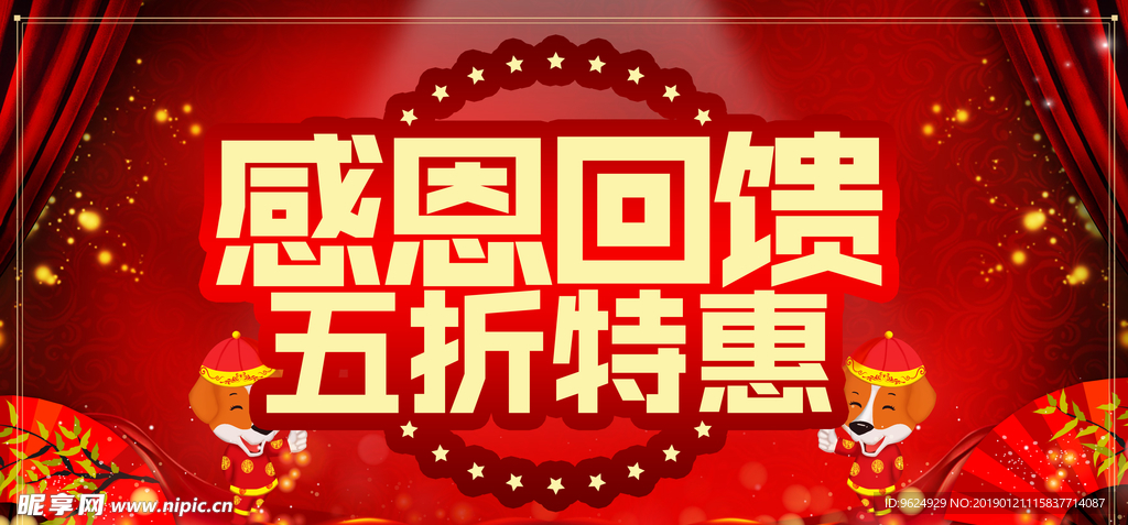 开业宣传单