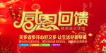 开业宣传单