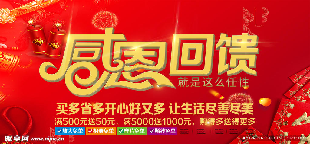 开业宣传单