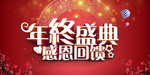 开业宣传单