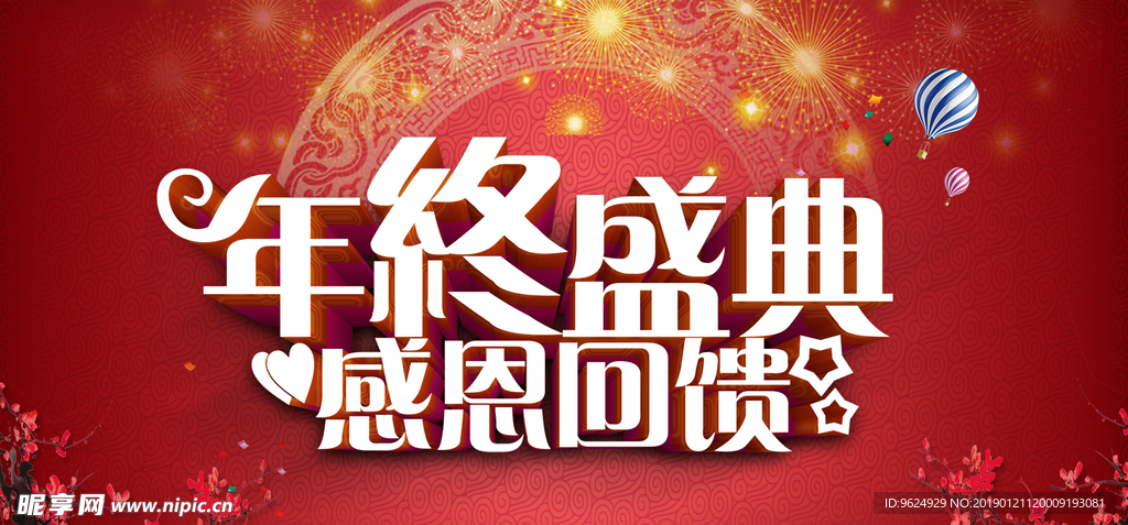 开业宣传单