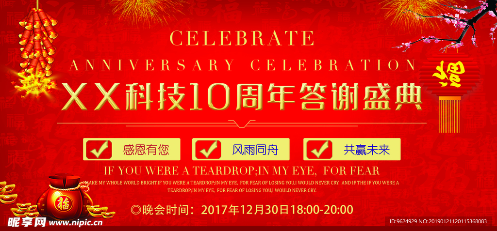 开业宣传单