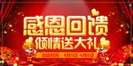 开业宣传单