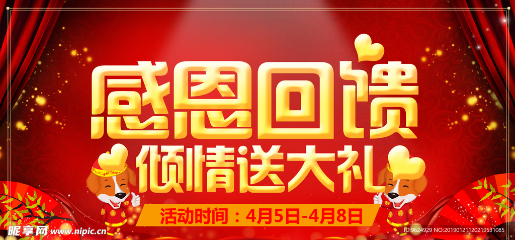 开业宣传单