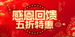 开业宣传单