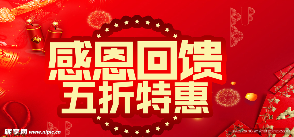 开业宣传单
