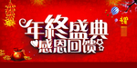 开业宣传单