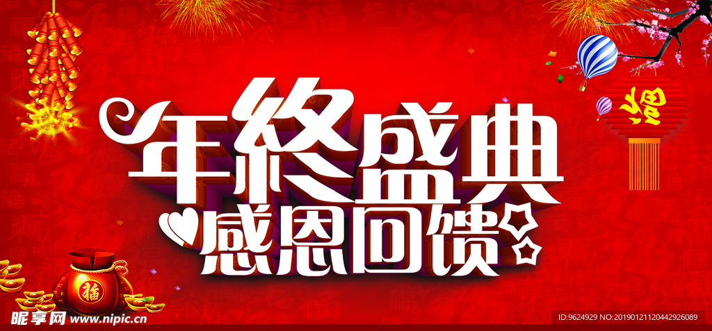 开业宣传单
