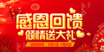 开业宣传单