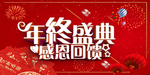 开业宣传单