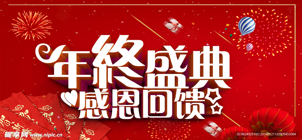 开业宣传单