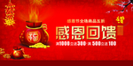 开业宣传单