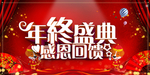 开业宣传单