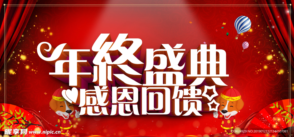 开业宣传单