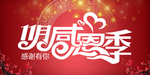开业宣传单
